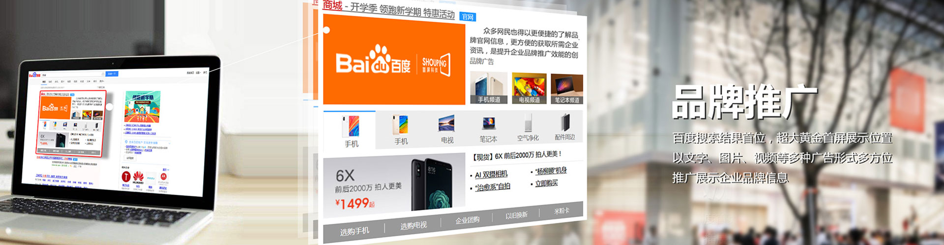 西昌竞价广告